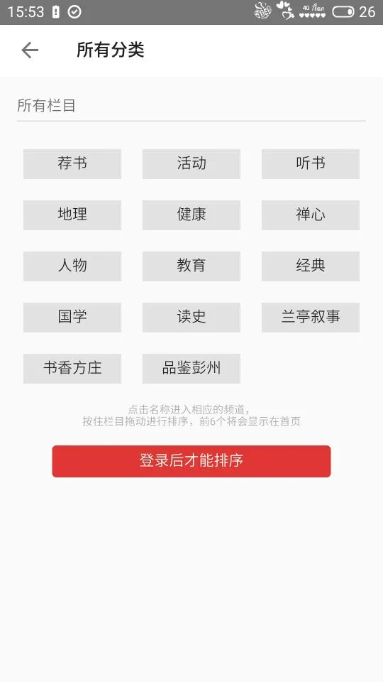 第一读者截图