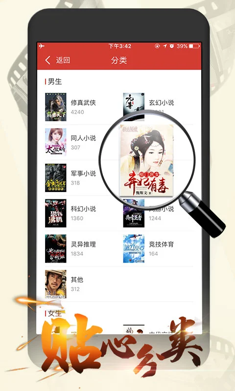 连尚读书女生版截图