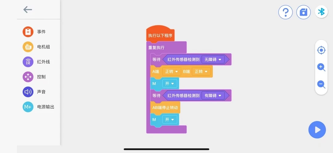 宝乐彩电子积木截图