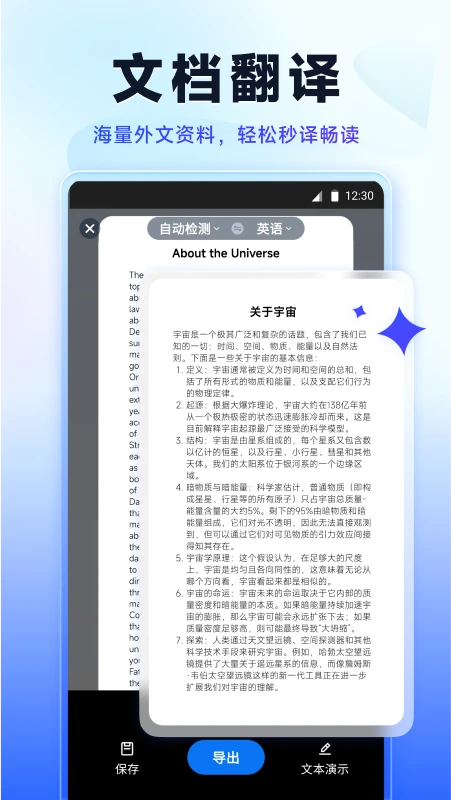 简易翻译截图