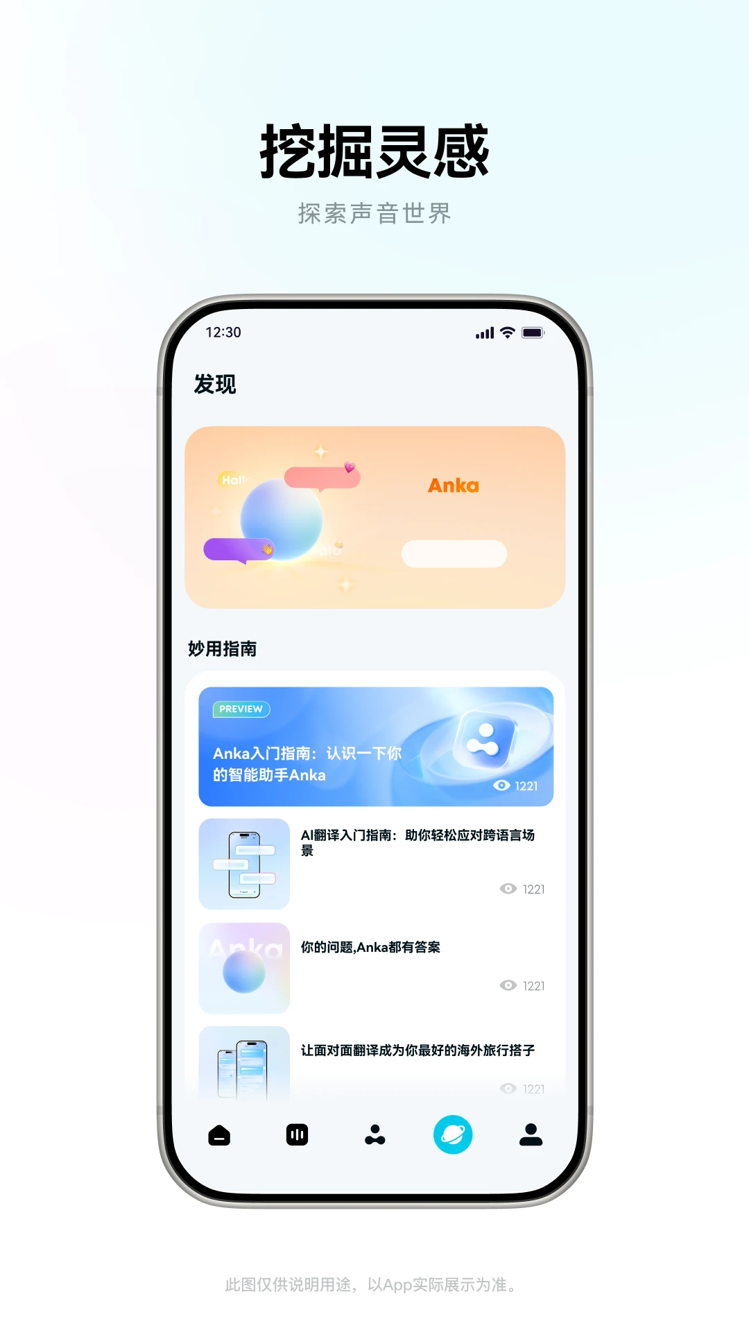 安克影音 ANKER Audio截图