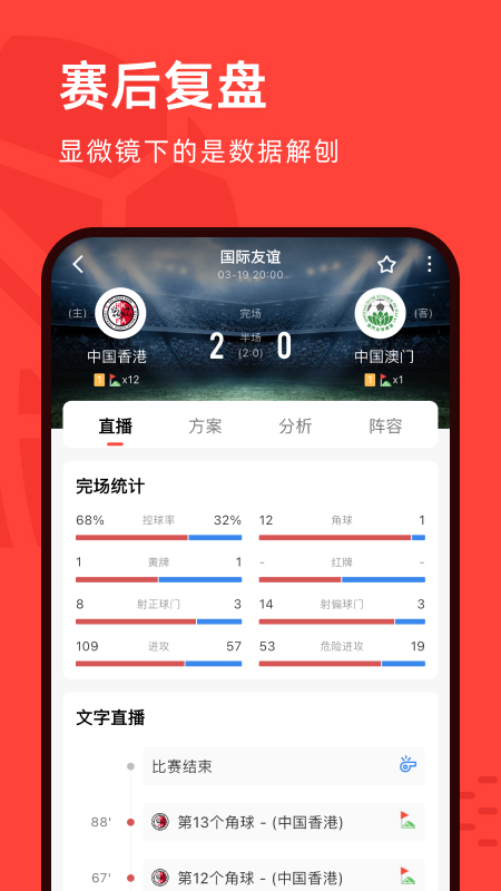 极速有料截图