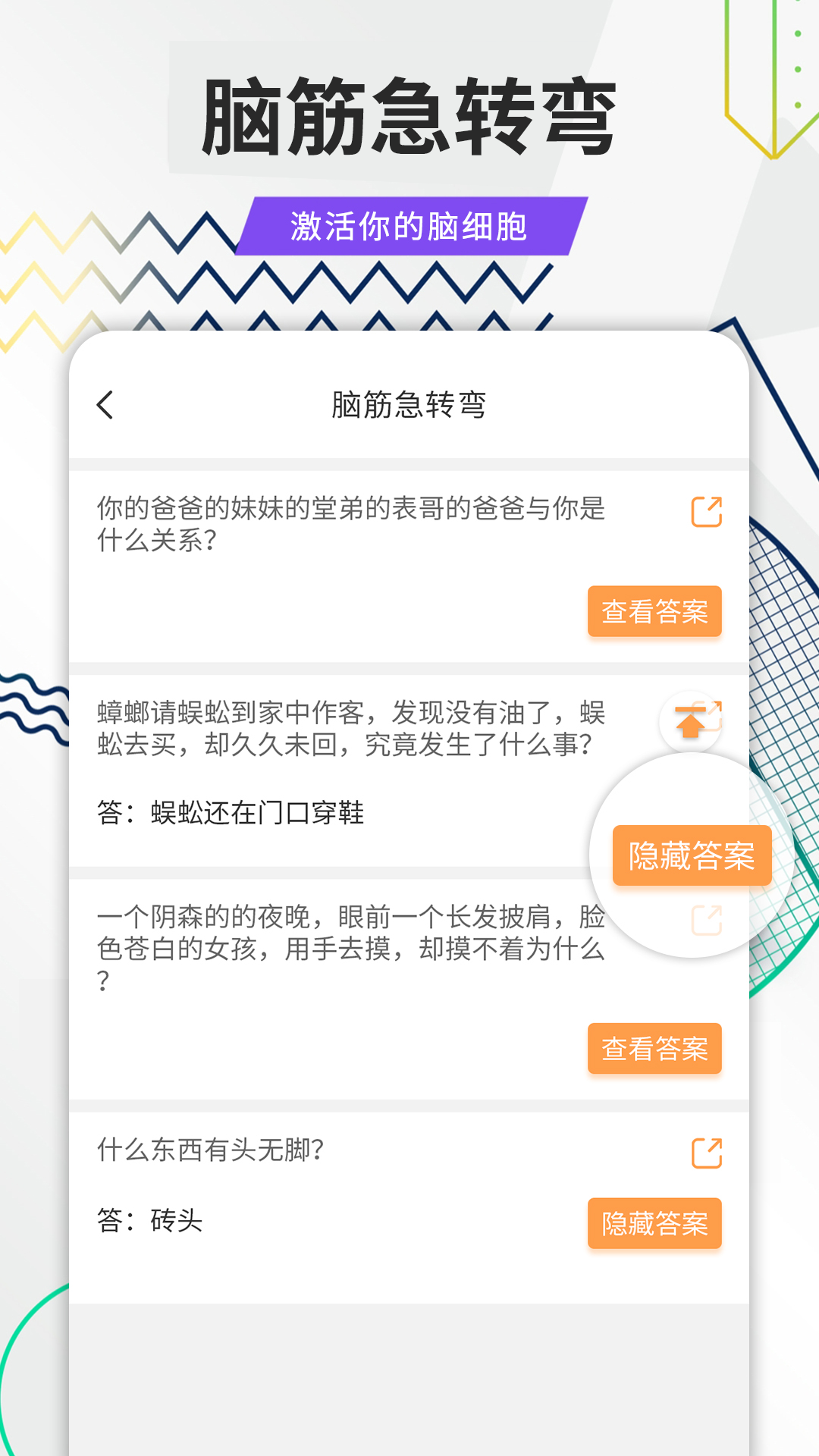 笑话全集截图