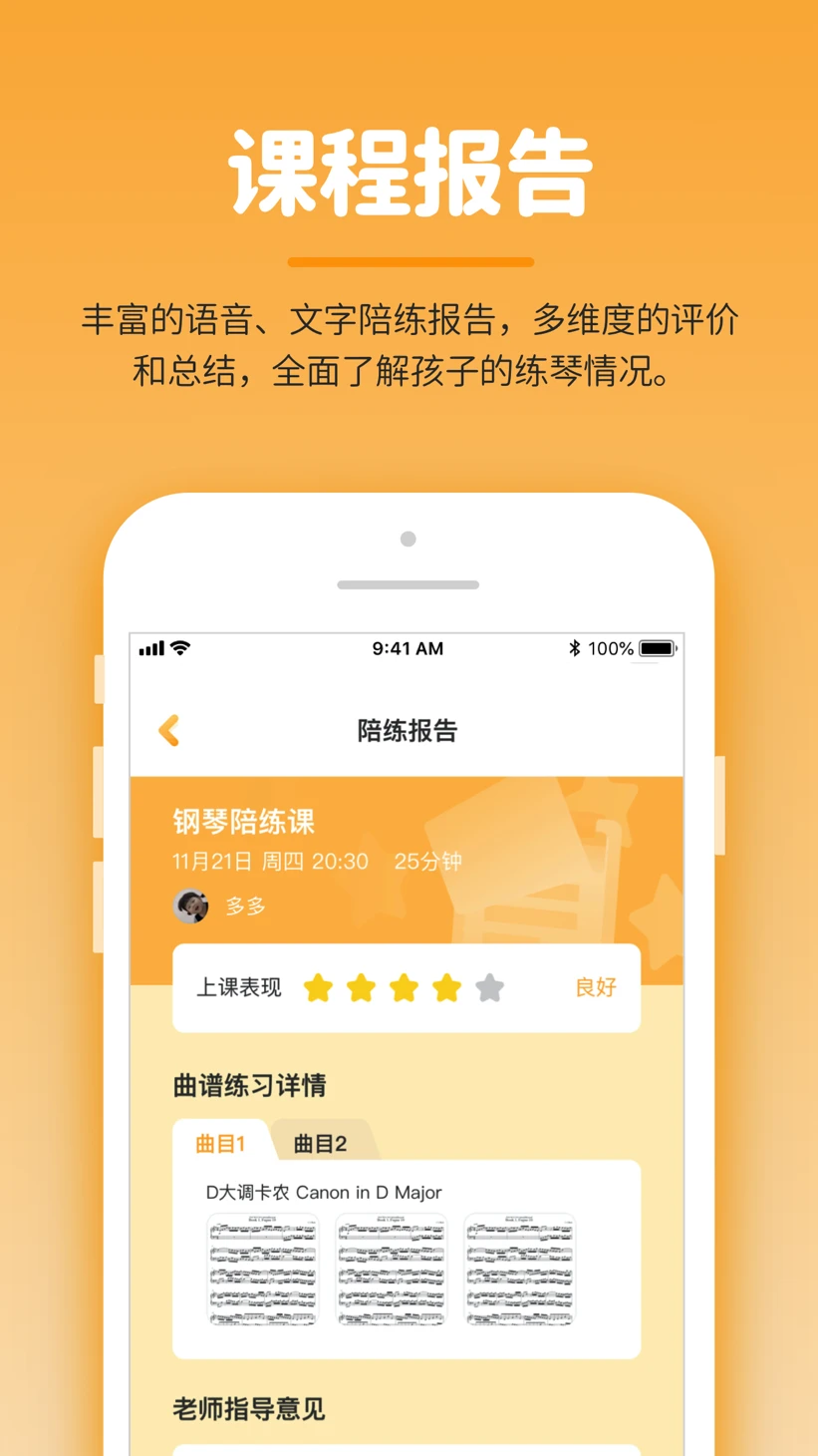 小练咖截图