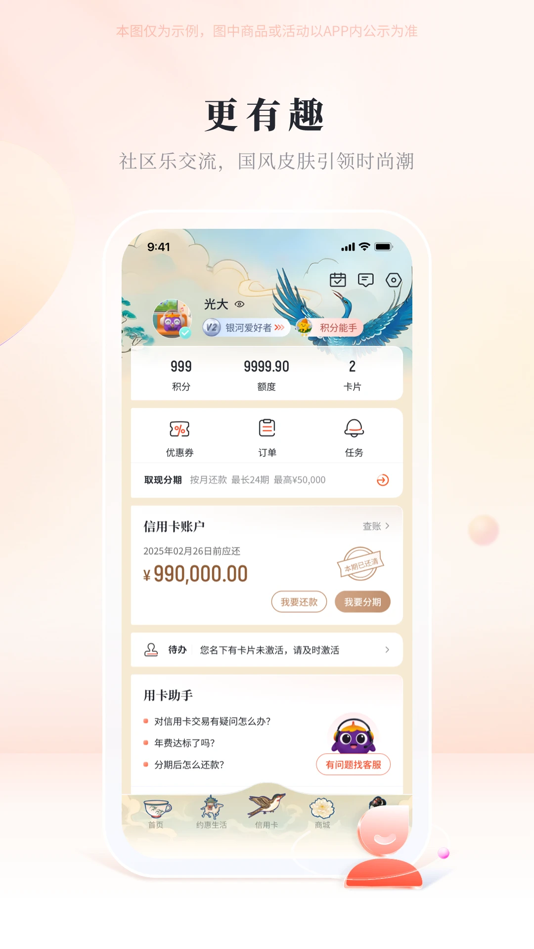 阳光惠生活截图