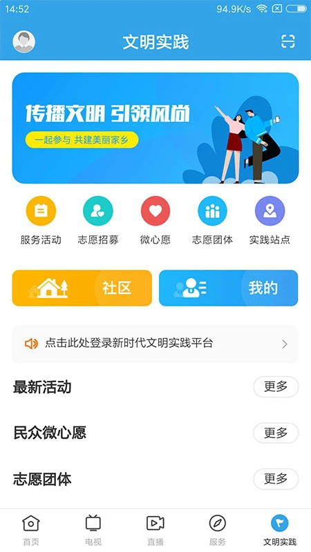 惠来事截图