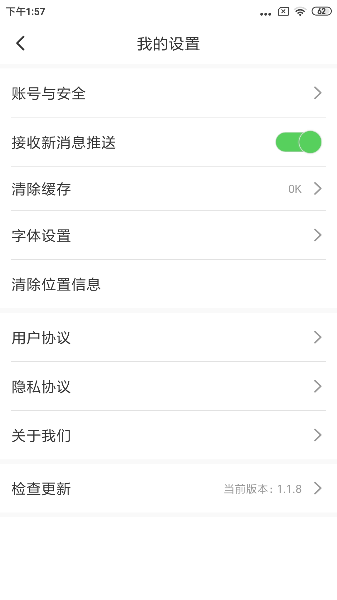 大视界截图