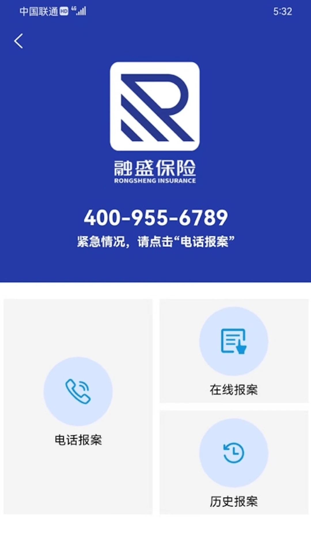融盛一账通截图