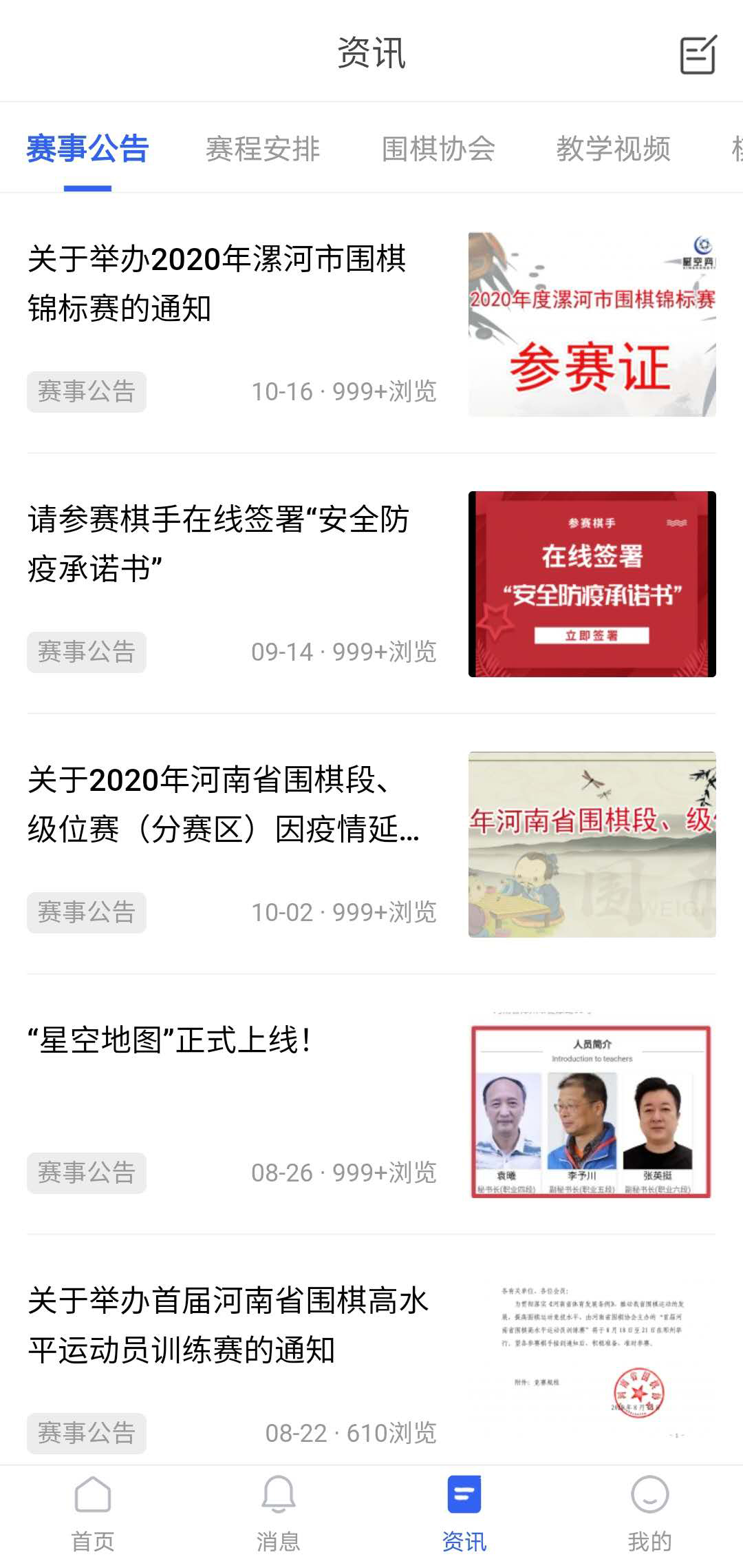 星空弈赛截图