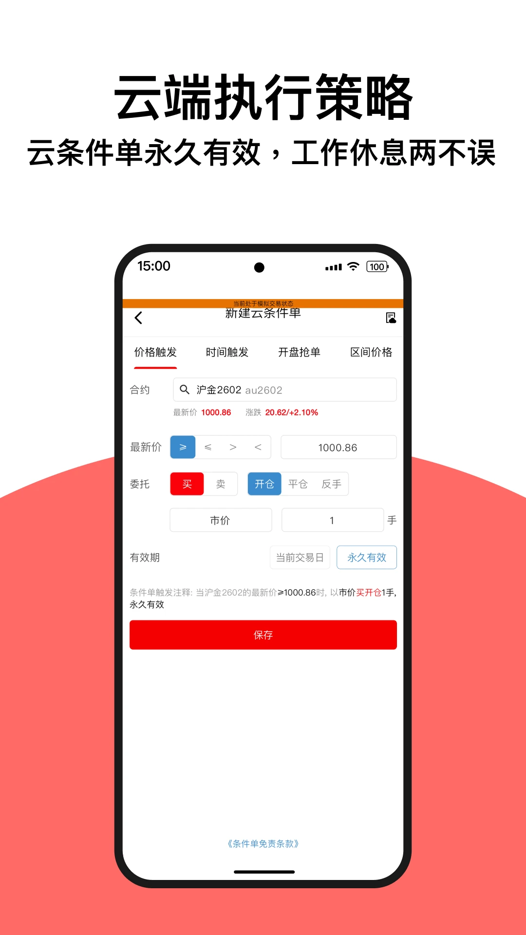快期截图