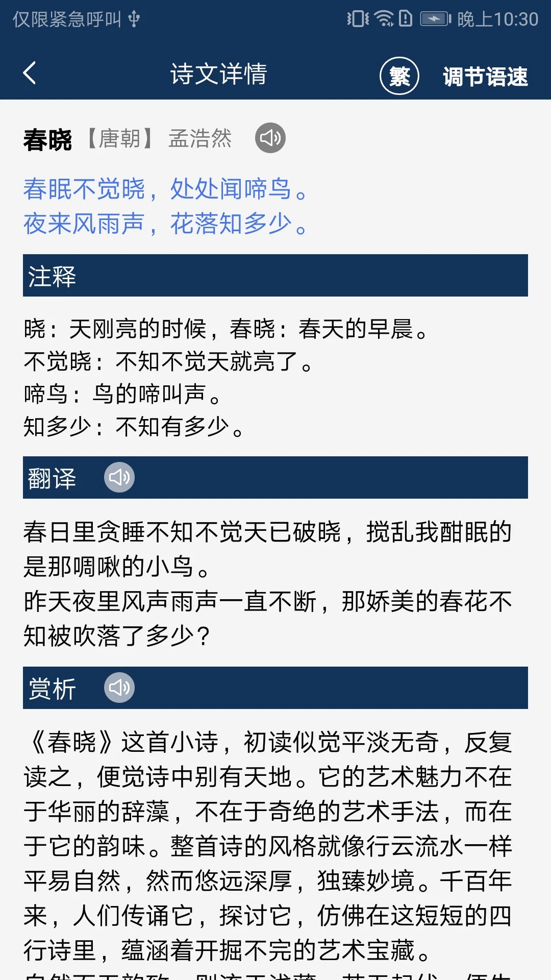 古文典籍大全截图