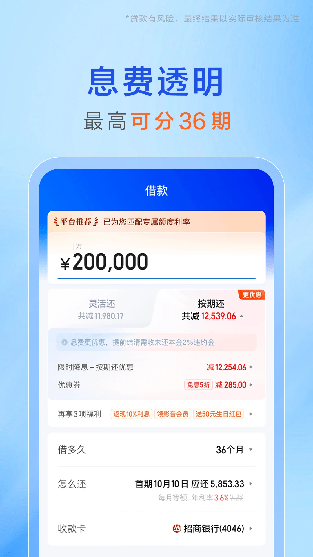 携程金融截图