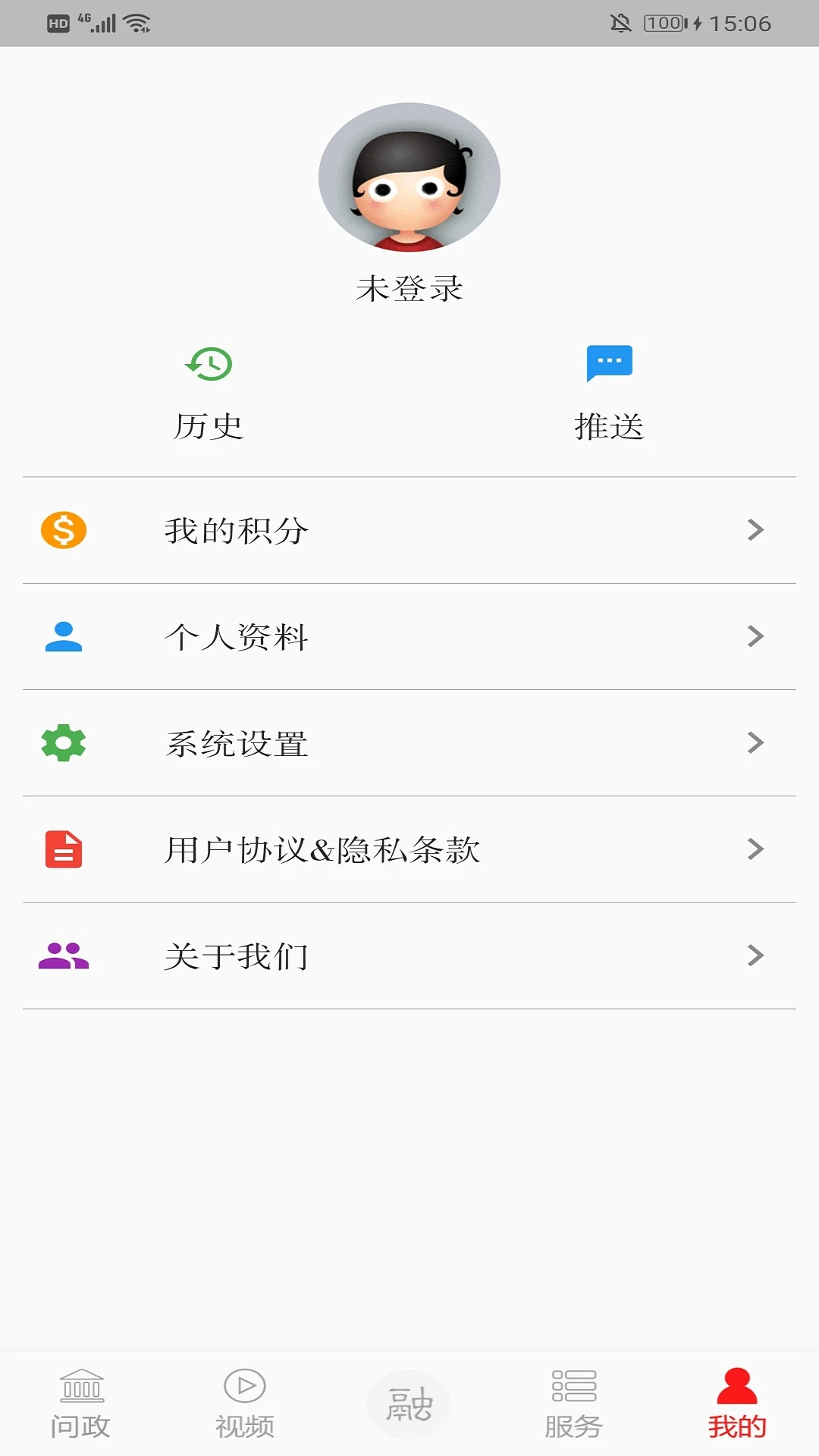 掌上经开截图