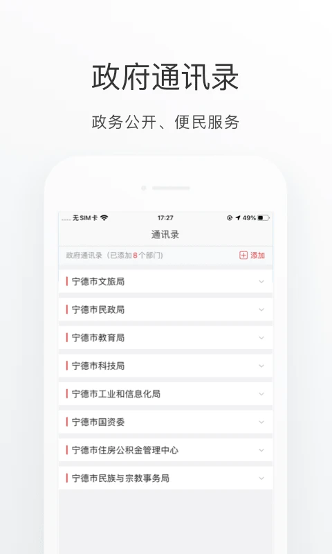 i宁德截图