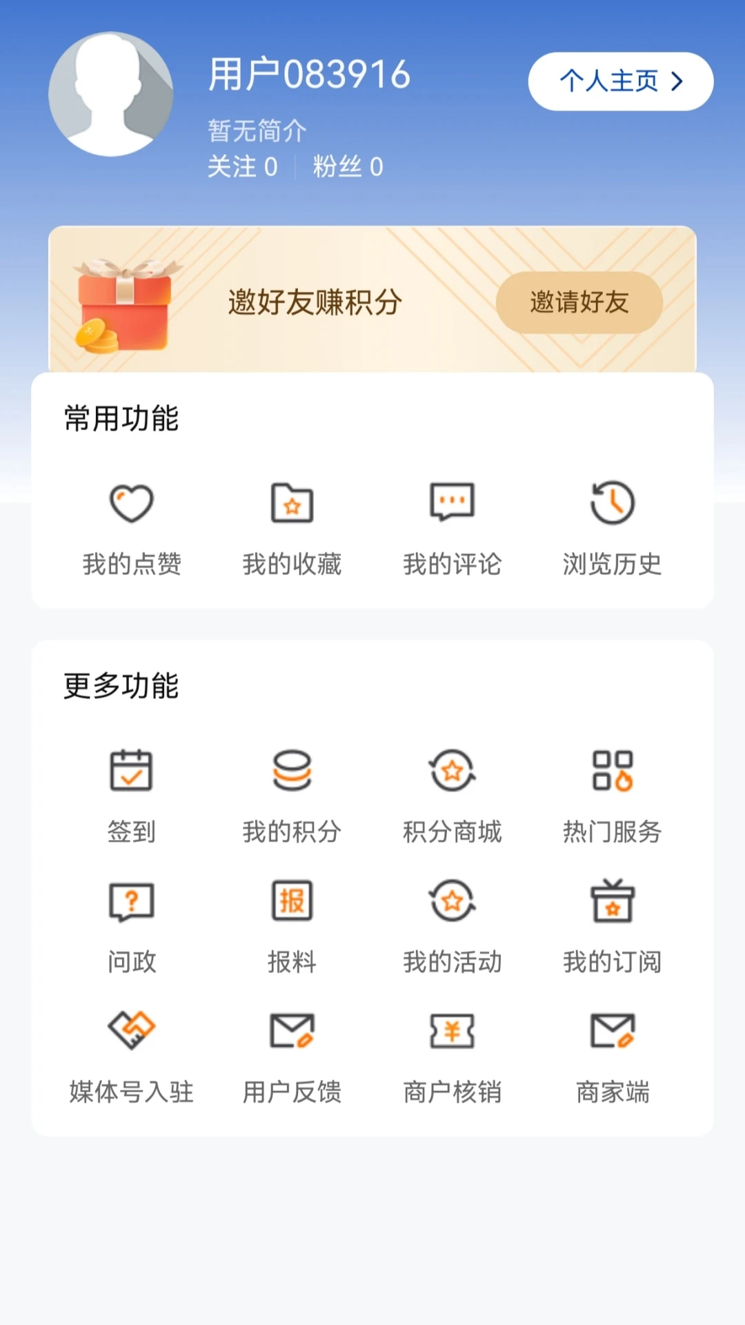 遂宁新闻截图