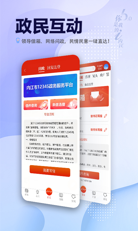 i内江截图