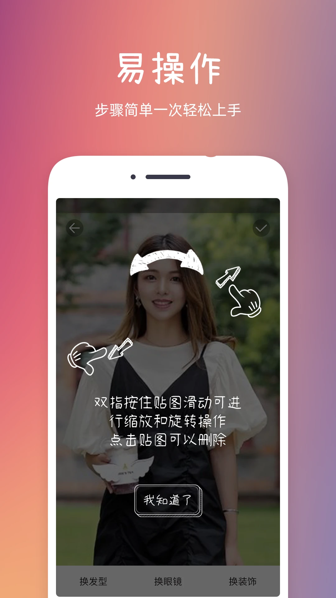 发型秀秀截图