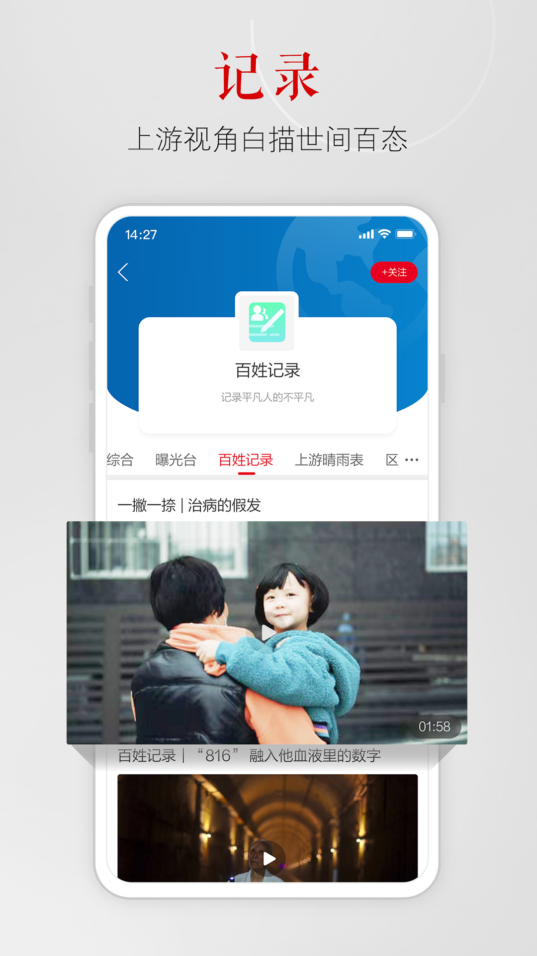 上游新闻截图