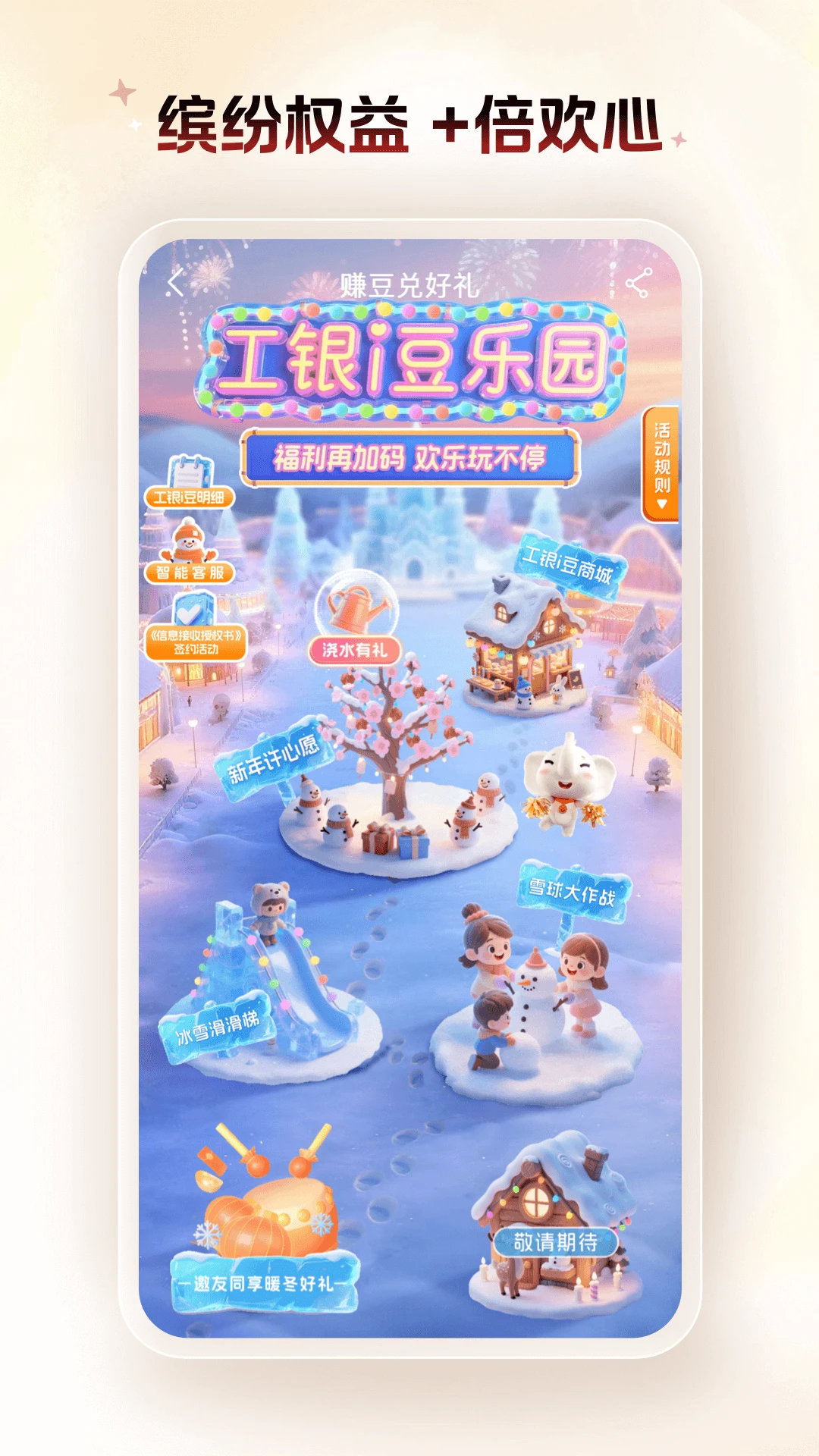 中国工商银行截图