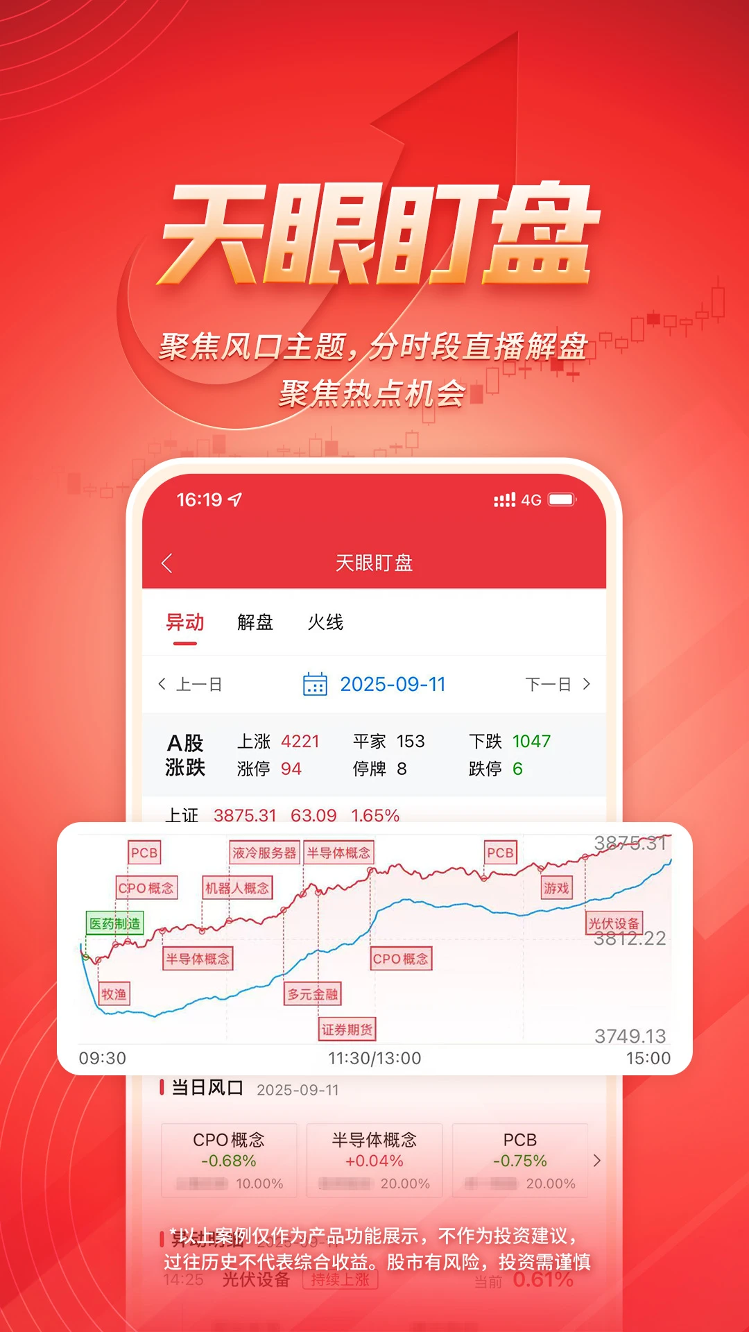湘财智盈截图