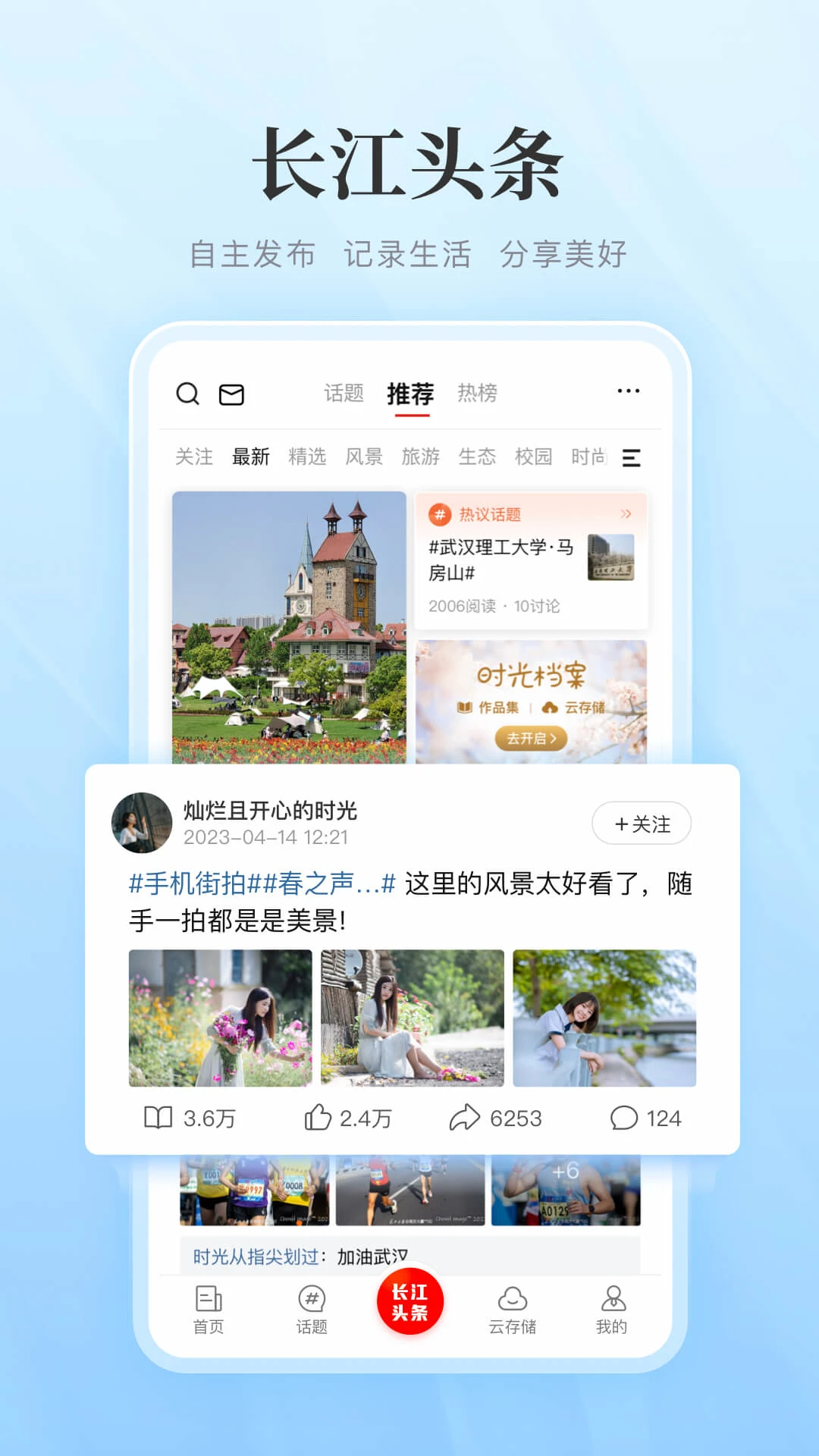 长江网截图