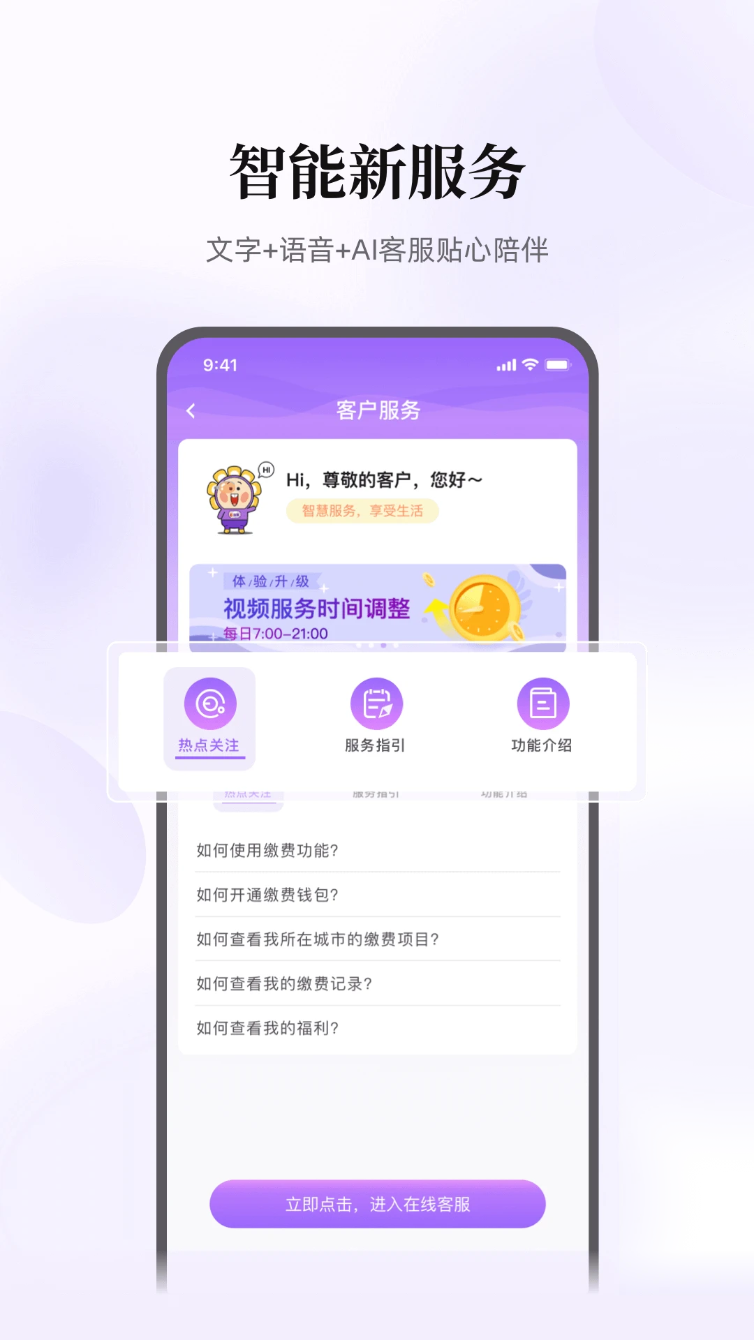 云缴费截图