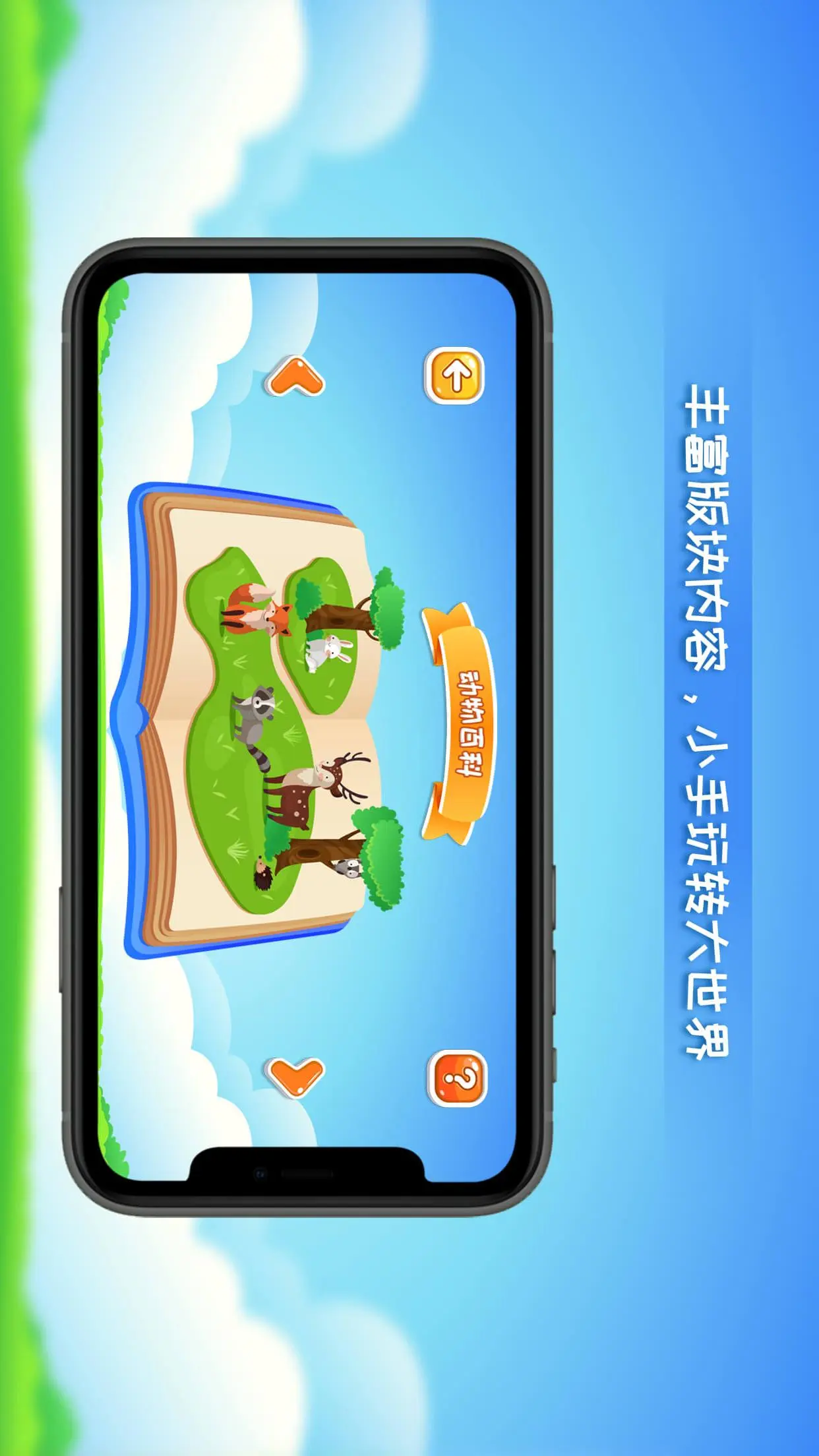 晟立AR地球仪截图