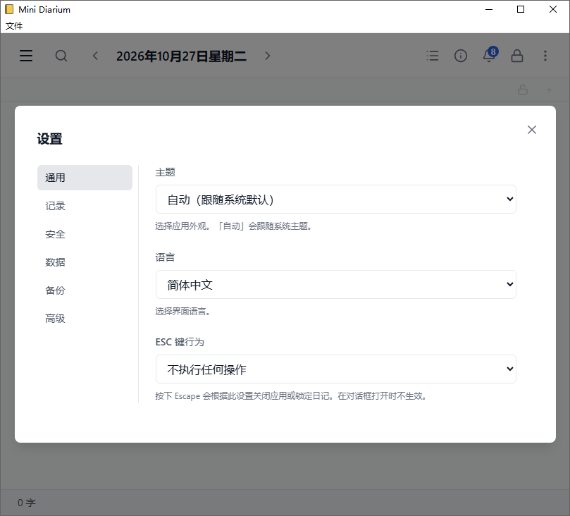 Mini Diarium截图