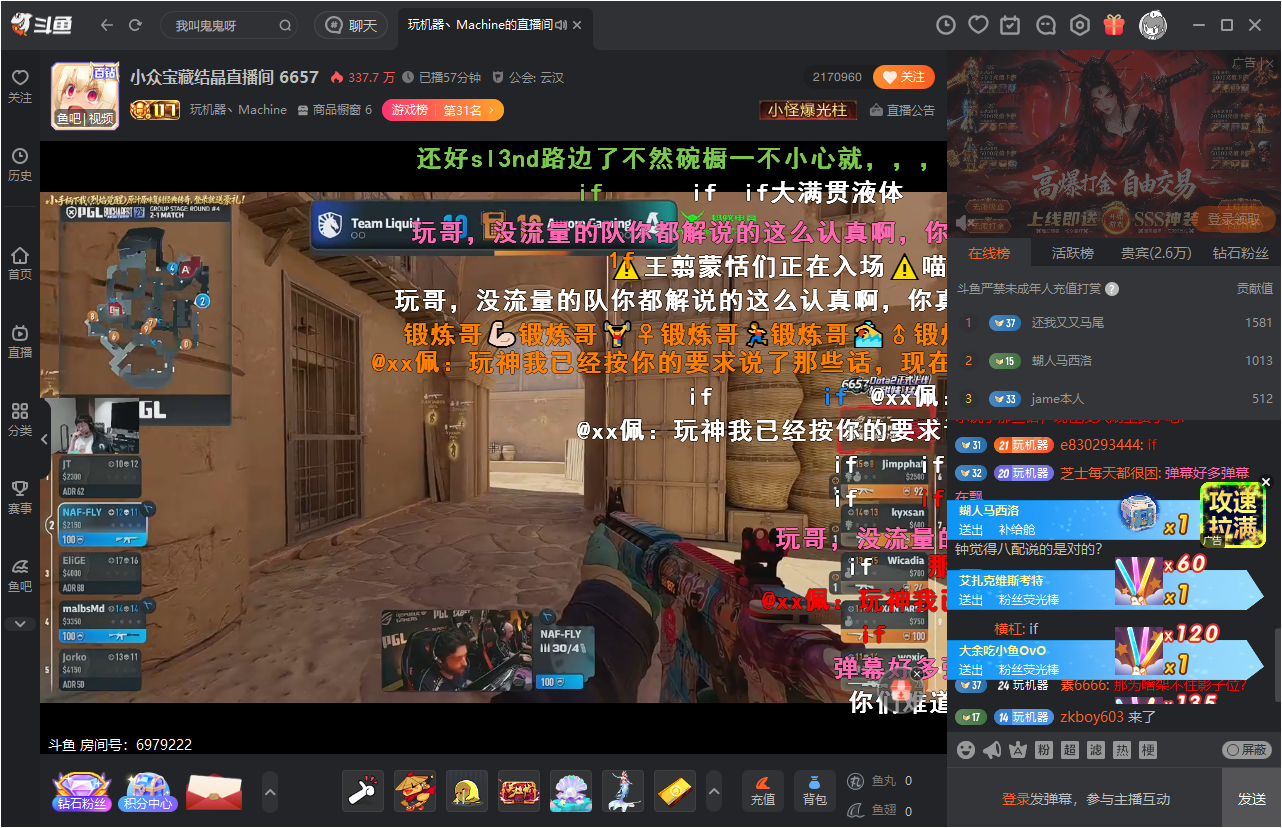 斗鱼PC客户端截图