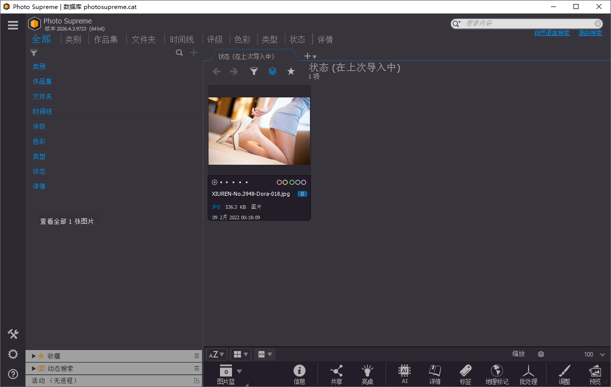 Photo Supreme截图
