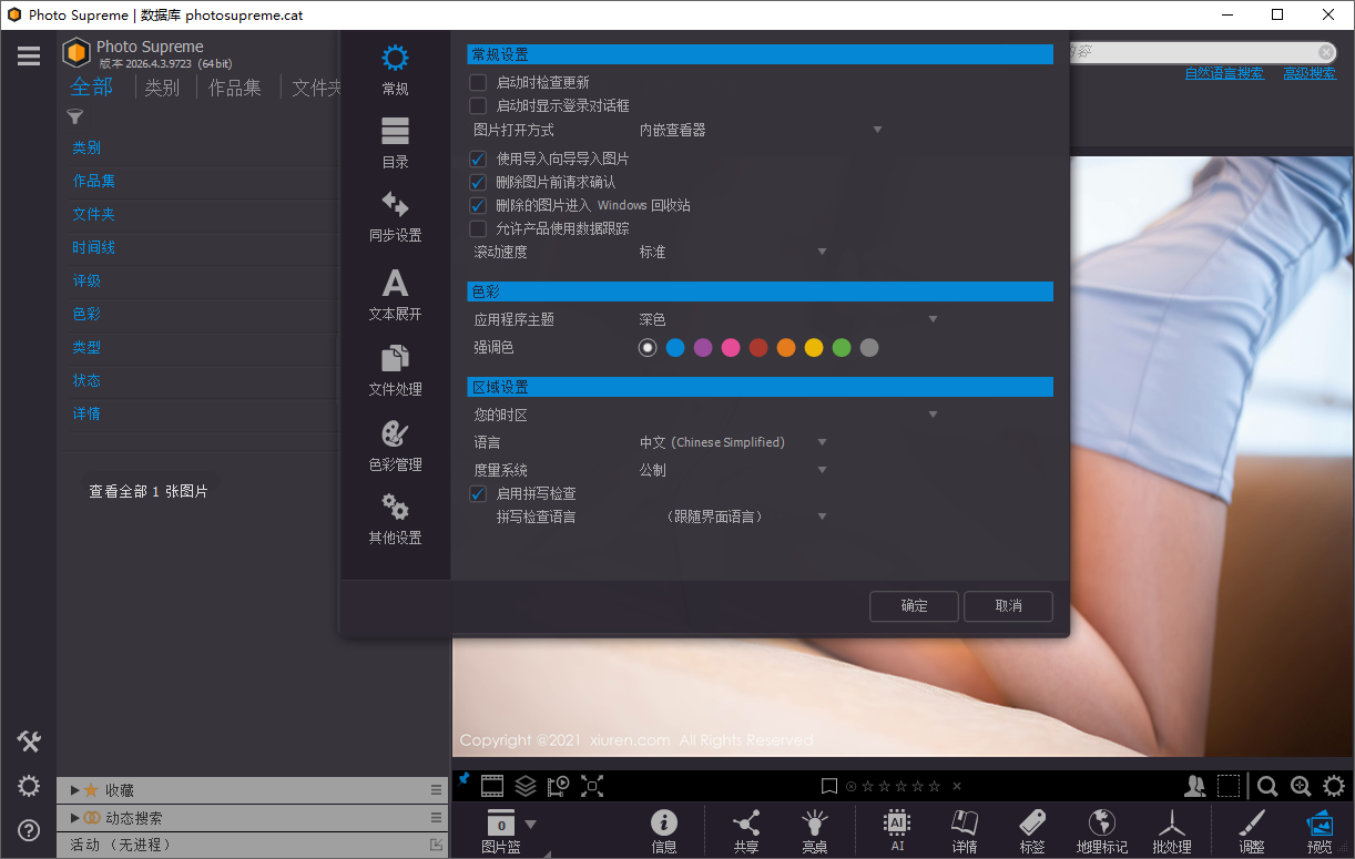Photo Supreme截图