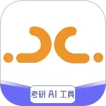 悟空刷题