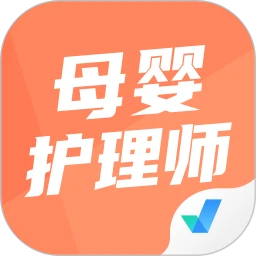 母婴护理师考试聚题库