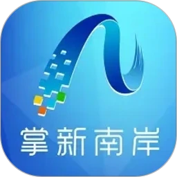 掌新南岸