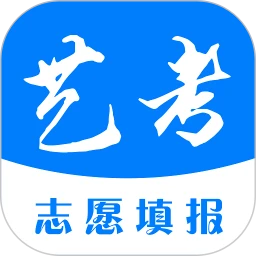 艺考志愿填报