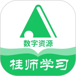 桂师学习数字资源