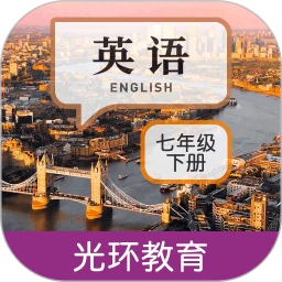新目标七下