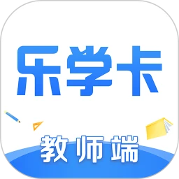 乐学卡教师端