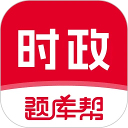时政帮
