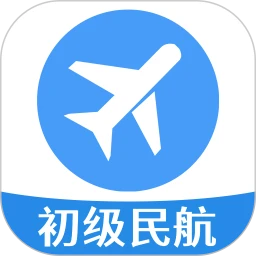 初级经济师运输民航经济专业题库