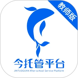 今托管教师端