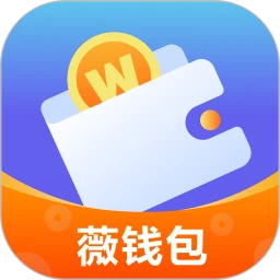 薇钱包