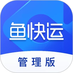鱼快运管理版