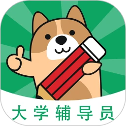 辅导员练题狗