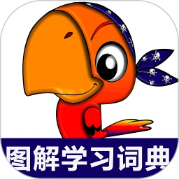 小学英语图解学习词典