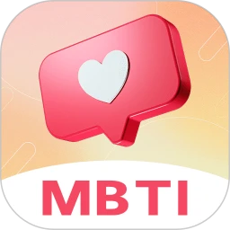 MBTI心理测试