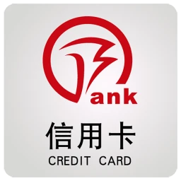 徽行信用卡