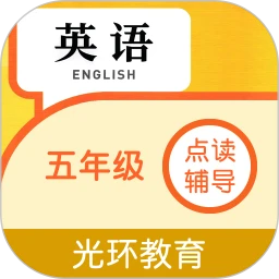 五年点辅