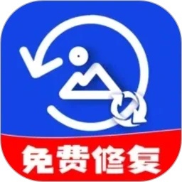 相册照片修复助手