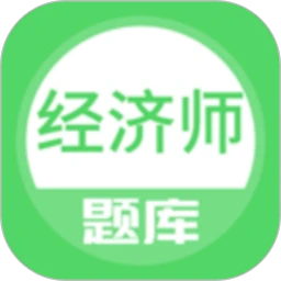 经济师优题宝